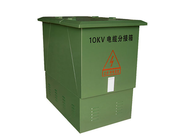 户外10千伏分接箱 
